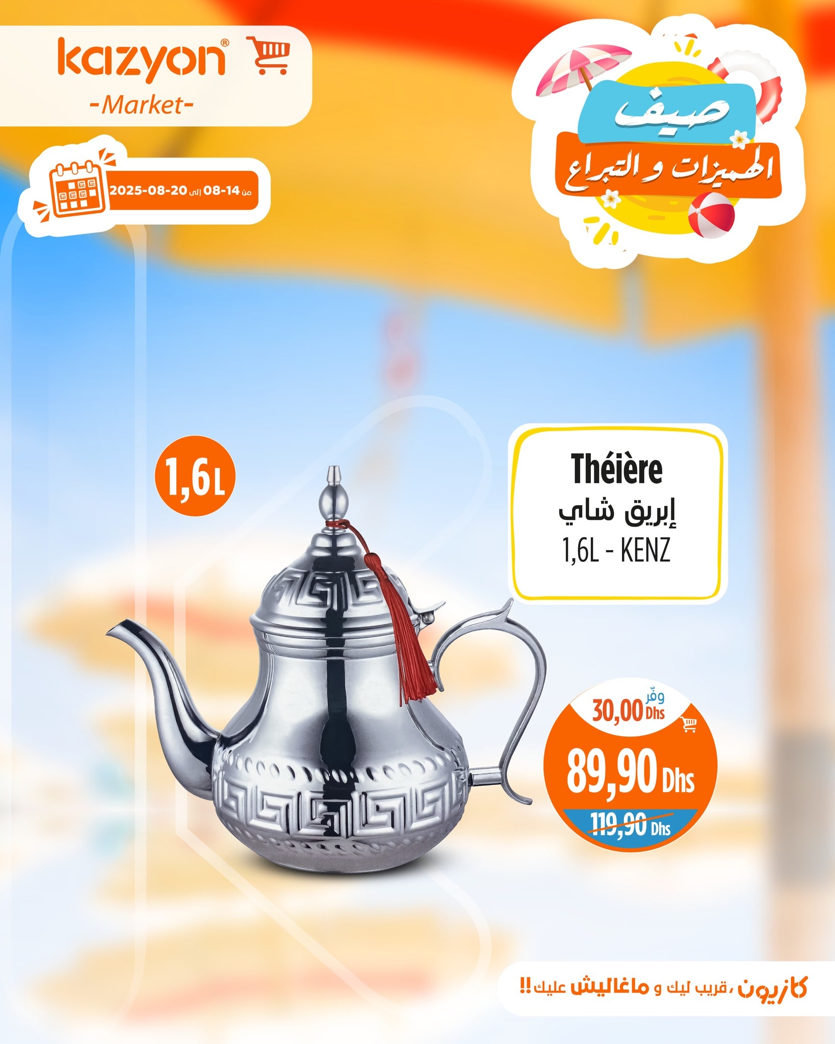 Catalogue Kazyon du 14 au 20 août 2025